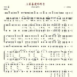 土家喜爱咚咚亏_歌谱投稿_词曲:小波 小波