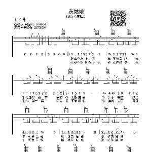 灰姑娘_歌曲简谱_词曲:郑钧 郑钧