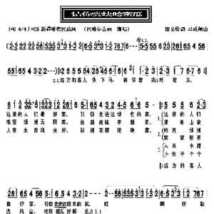 请你尝块哈密瓜_歌曲简谱_词曲:田文俊 马成翔