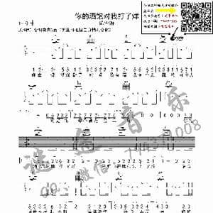 你的酒馆对我打了烊 陈雪凝谜途音乐完美弹唱版吉他谱_歌谱投稿_词曲:陈雪凝 陈雪凝