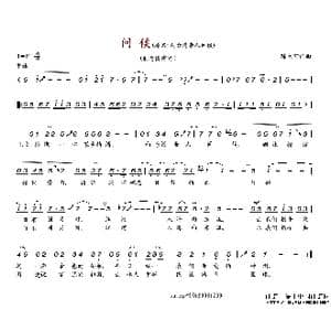 问候_歌谱投稿_词曲:陈大可 陈大可