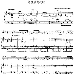 印度客商之歌 小号 钢琴伴奏 俄 里姆斯基 科萨科夫