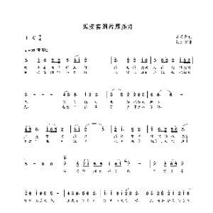 延安窑洞的那盏灯_歌曲简谱_词曲:周茂萍 朝乐蒙