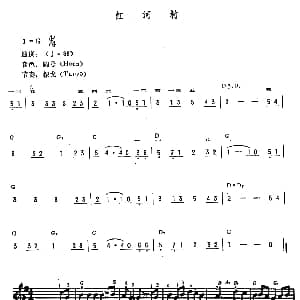 电子琴谱 | 红河村