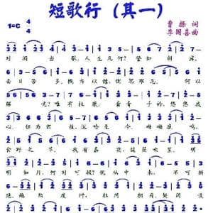 短歌行 其一 _歌谱投稿_词曲:曹操 李国喜