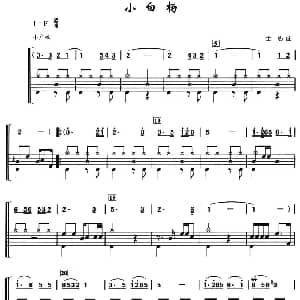 小白杨 架子鼓 简谱 鼓谱 士心