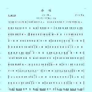 小花崔立伟_歌谱投稿_词曲:崔立伟 崔立伟