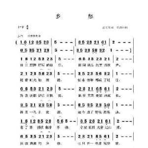 乡愁_民歌简谱_词曲:汤文来 黄清林