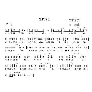 把握现在_歌曲简谱_词曲:肖宝龙 同一民