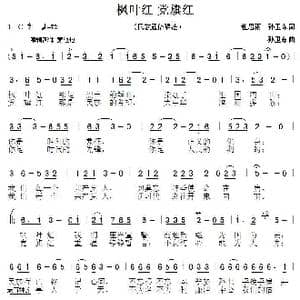 枫叶红党旗红_歌曲简谱_词曲:杜思雨 孙卫东