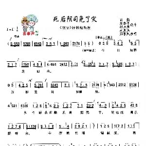 秦腔 死后阴司免了灾 秦腔现代艺术片 祝福 主要唱段