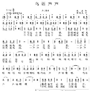 鸟语声声_儿歌乐谱_词曲:张冰 张国良