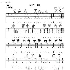 爸爸去哪儿 吉他谱 彼岸