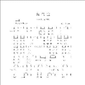 淘气宝_歌曲简谱_词曲:侯卫国 侯卫国