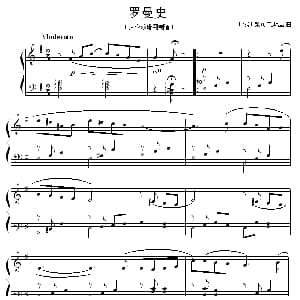 罗曼史 钢琴谱 柴可夫斯基