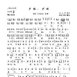 少林,少林_歌曲简谱_词曲:王立平 王立平