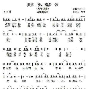 爱多一次,痛多一次_歌谱投稿