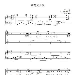 梨花又开放_歌谱投稿_词曲:丁小齐 日 因幡晃