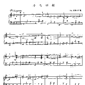 手风琴谱 | 小白桦树 俄 什依列尔