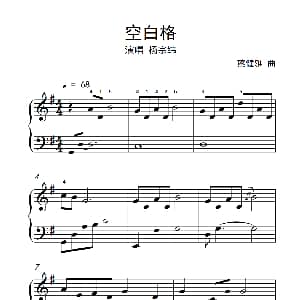 空白格 钢琴谱 蔡健雅