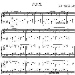 春之歌 钢琴谱