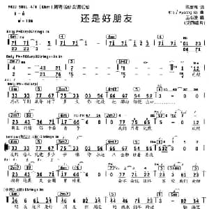 还是好朋友_通俗唱法乐谱