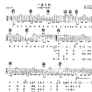 一壶乡愁 吉他谱 刘德华 方文山 周杰伦