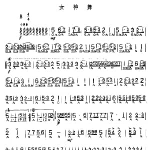 口琴谱 | 女神舞 陈剑晨 编曲