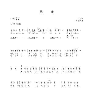 家香_歌曲简谱_词曲:二水 朝乐蒙