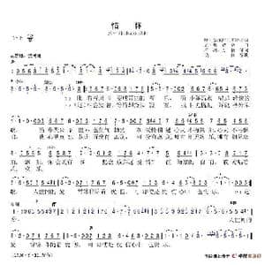 俄 情怀_歌谱投稿