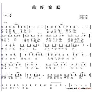 美好合肥_歌谱投稿_词曲:刘爱斌 邱彦鸿