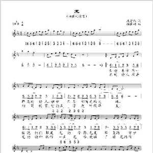 龙_歌谱投稿_词曲:庞宏伟 杨臣刚