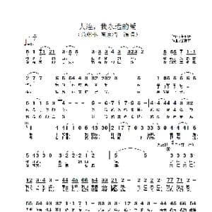 大连,我永远的爱_歌谱投稿_词曲:张玉珠 谷建芬