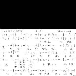 淌泪_歌曲简谱_词曲:李永雄 李永雄