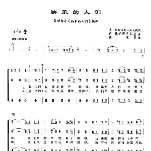 ​27快乐的人们 俄罗斯 _外国歌谱_词曲:瓦 列别杰夫 库马契 伊 杜纳耶夫斯基