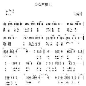 梦在草原上_歌曲简谱_词曲:刘顶柱 刘顶柱