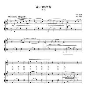 花开的声音_民歌简谱_词曲:杨舜涛 刘智强