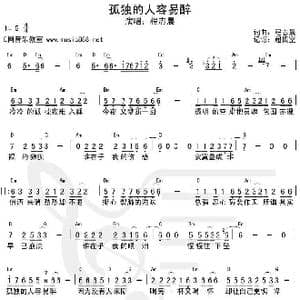 孤独的人容易醉_歌谱投稿_词曲:程志晨 程志晨