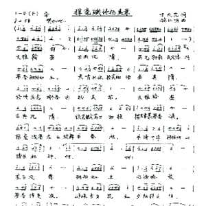 挥亳赋诗扬美景_歌谱投稿_词曲:于天花 施仁明