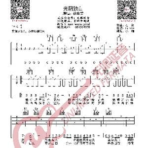 徐佳莹 光阴独白 吉他谱_歌曲简谱