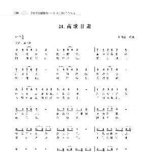 赞颂34个省份组歌:高歌甘肃_歌谱投稿_词曲:朱国鑫 朱国鑫