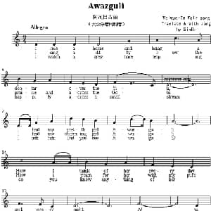 Awazguli_外国歌谱