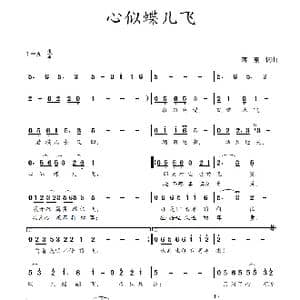心似蝶儿飞_歌曲简谱_词曲:蒋燕,词 蒋燕 曲