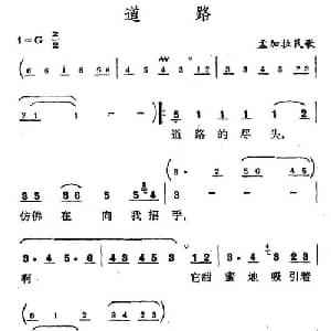 道路 孟加拉 _外国歌谱