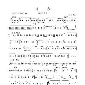 月夜_歌谱投稿_词曲: 龚启森