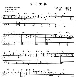 电子琴谱 | 昨日重现