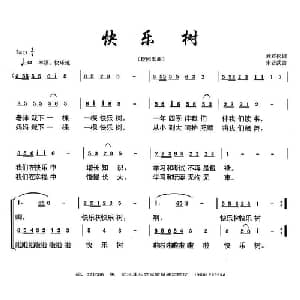 快乐树_儿歌乐谱_词曲:悬石松 朱若武