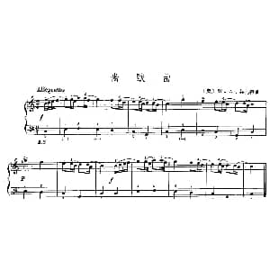 手风琴谱 | 幽默曲 莫扎特作曲版