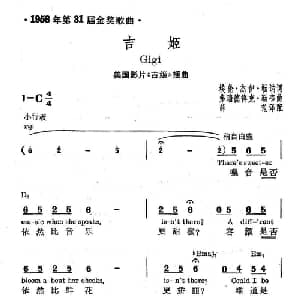 吉姬 美国 _外国歌谱_词曲: 薛范 译配