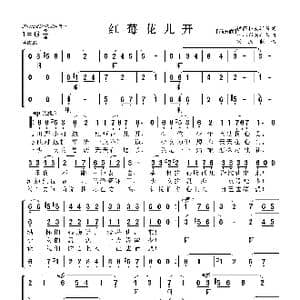 红莓花儿开_歌曲简谱_词曲:伊萨科夫斯基 杜那耶夫斯基